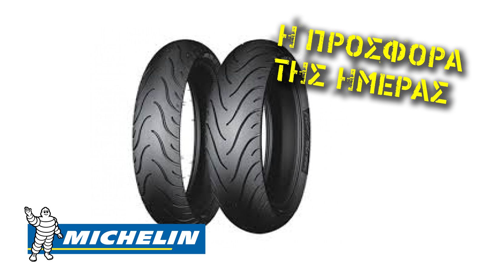 Στην προσφορά της ημέρας θα βρείτε ελαστικά της Michelin σε έκπτωση!